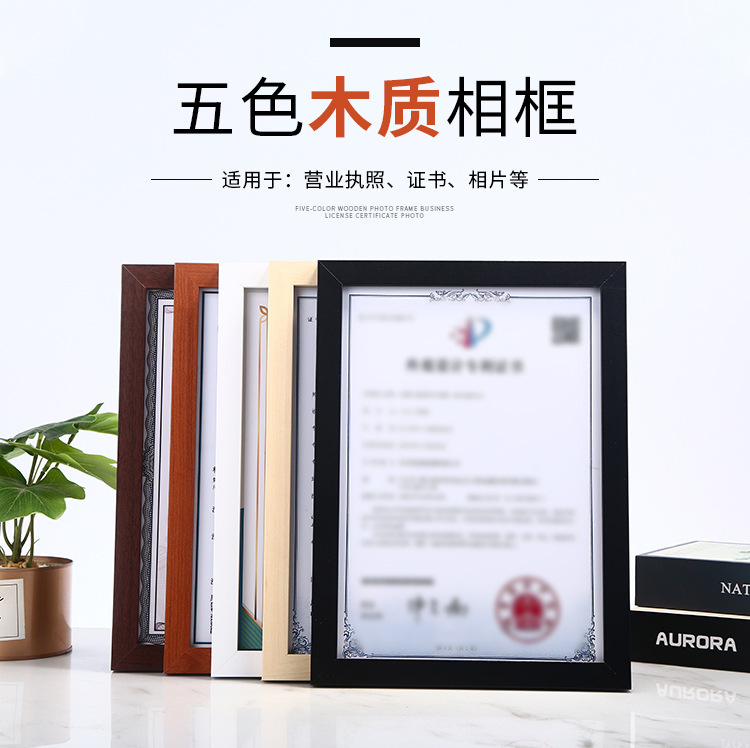 Wooden Photo Frame A4 Honor Certificate Frame Picture Frame Wooden Business License Frame Manufacturer Creative Table Setting Wall Hanging Wholesale