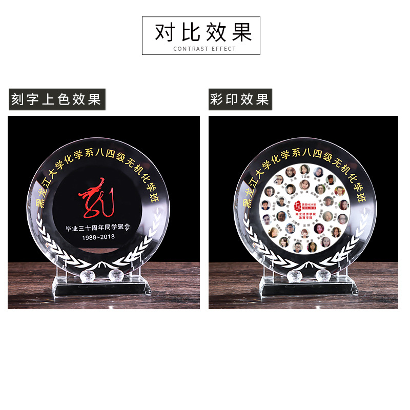 Crystal Award Plate Classmates Party Company Anniversary Souvenir Lettering Gift Photo Frame Veterans Souvenir