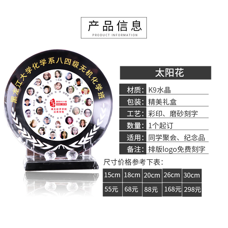 Crystal Award Plate Classmates Party Company Anniversary Souvenir Lettering Gift Photo Frame Veterans Souvenir