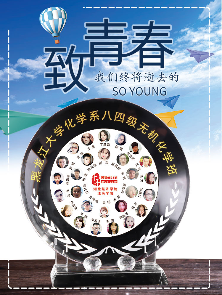 Crystal Award Plate Classmates Party Company Anniversary Souvenir Lettering Gift Photo Frame Veterans Souvenir Crystal Award Plate Classmates Party Company Anniversary Souvenir Lettering Gift Photo Frame Veterans Souvenir