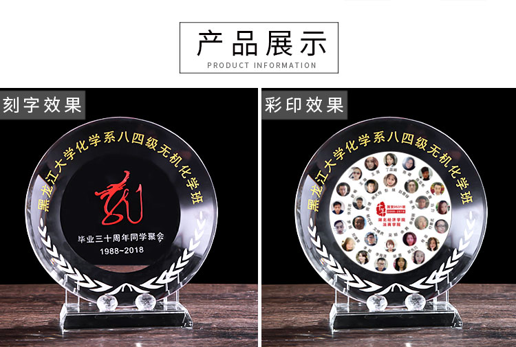 Crystal Award Plate Classmates Party Company Anniversary Souvenir Lettering Gift Photo Frame Veterans Souvenir Crystal Award Plate Classmates Party Company Anniversary Souvenir Lettering Gift Photo Frame Veterans Souvenir