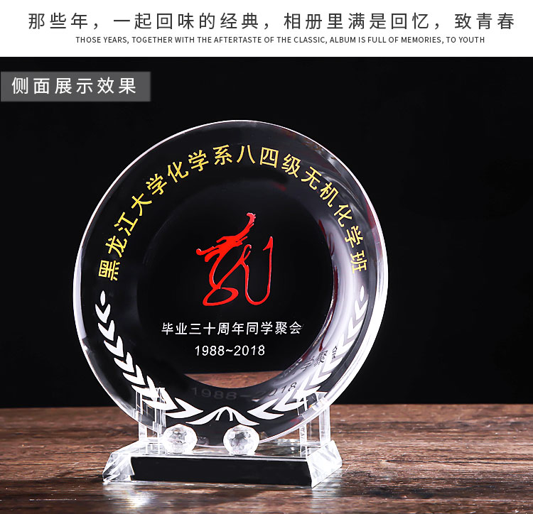 Crystal Award Plate Classmates Party Company Anniversary Souvenir Lettering Gift Photo Frame Veterans Souvenir Crystal Award Plate Classmates Party Company Anniversary Souvenir Lettering Gift Photo Frame Veterans Souvenir