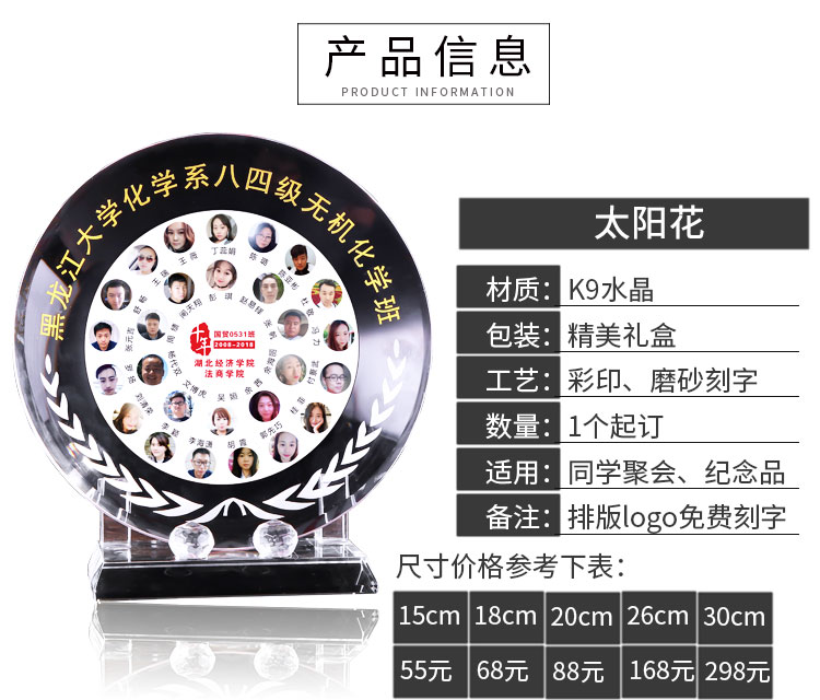 Crystal Award Plate Classmates Party Company Anniversary Souvenir Lettering Gift Photo Frame Veterans Souvenir Crystal Award Plate Classmates Party Company Anniversary Souvenir Lettering Gift Photo Frame Veterans Souvenir