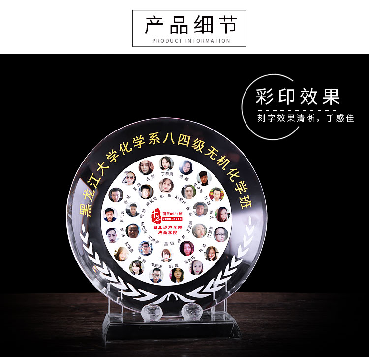 Crystal Award Plate Classmates Party Company Anniversary Souvenir Lettering Gift Photo Frame Veterans Souvenir Crystal Award Plate Classmates Party Company Anniversary Souvenir Lettering Gift Photo Frame Veterans Souvenir
