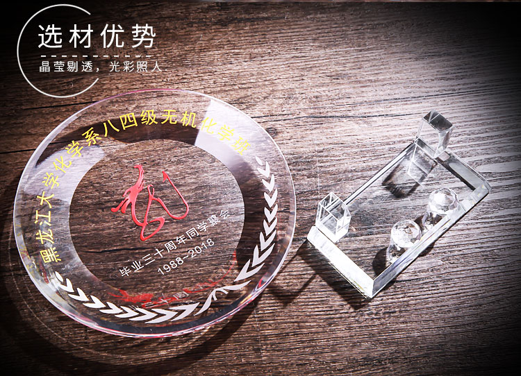 Crystal Award Plate Classmates Party Company Anniversary Souvenir Lettering Gift Photo Frame Veterans Souvenir Crystal Award Plate Classmates Party Company Anniversary Souvenir Lettering Gift Photo Frame Veterans Souvenir