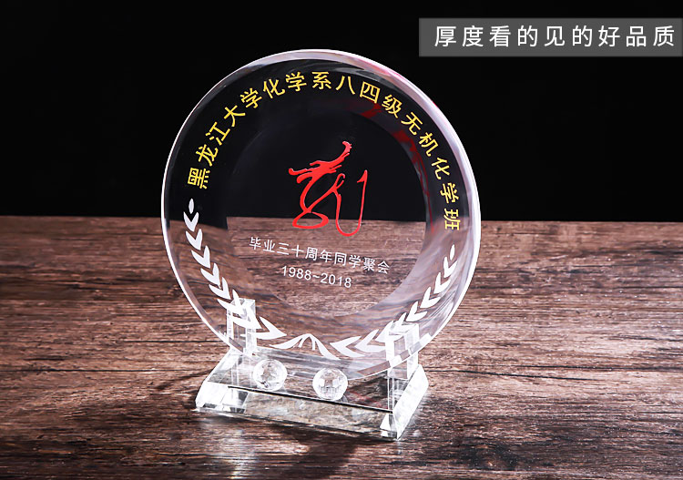 Crystal Award Plate Classmates Party Company Anniversary Souvenir Lettering Gift Photo Frame Veterans Souvenir Crystal Award Plate Classmates Party Company Anniversary Souvenir Lettering Gift Photo Frame Veterans Souvenir