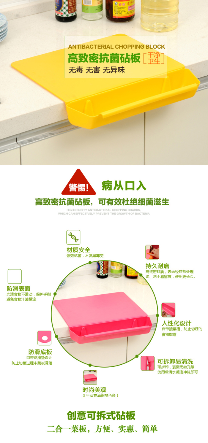 The kitchen chopping board of the kitchen chopping board can be split into two The kitchen chopping board of the kitchen chopping board can be split into two