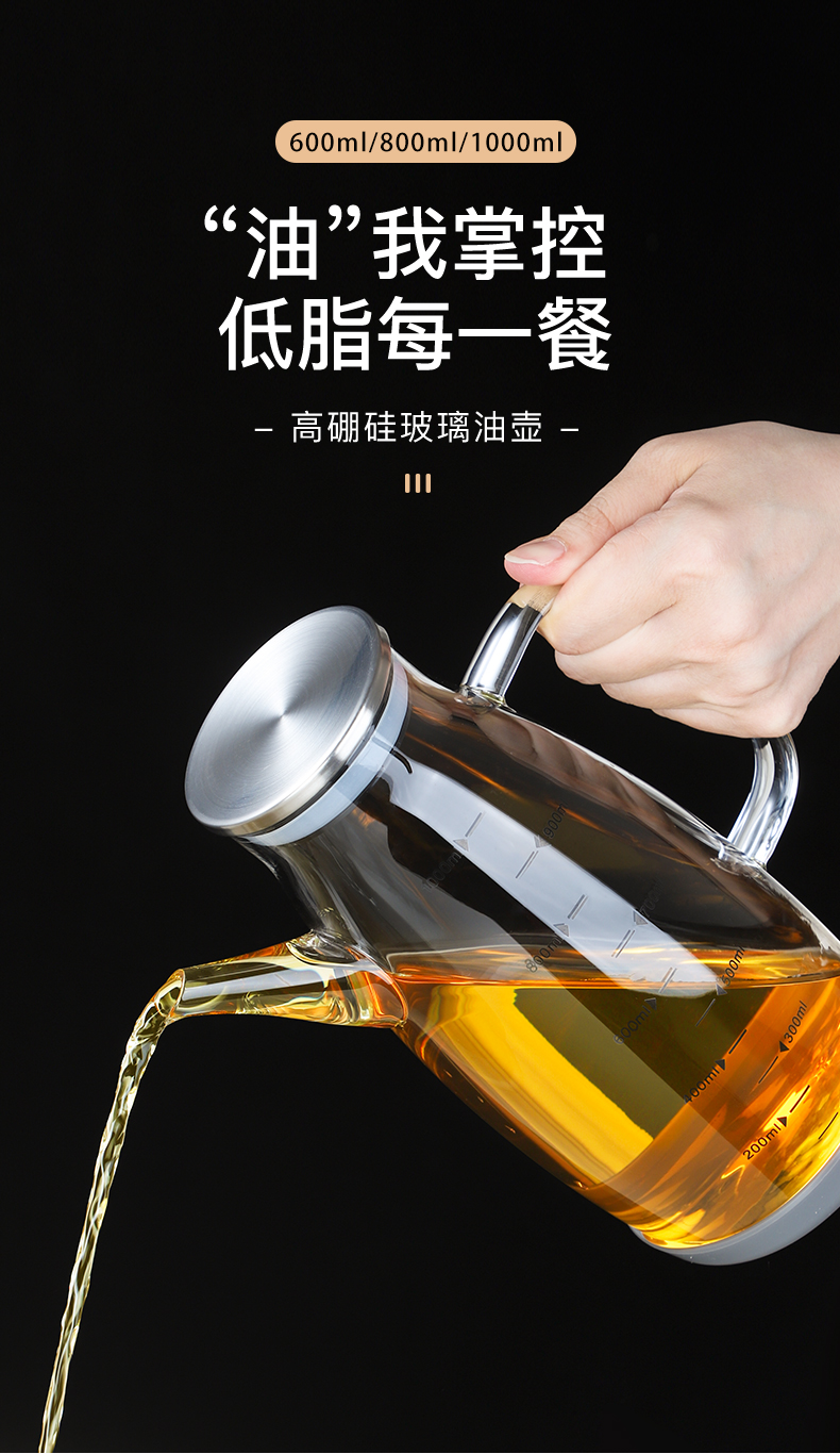 Home Kitchen Oiler Borosilicate Glass Soy Sauce Vinegar Seasoning Bottle Non-Oil-Stick Large Oil Bottle Oil Storage Tank Pot