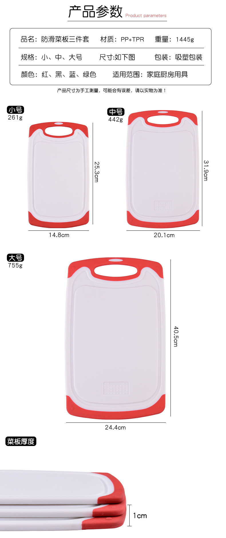 Room Home Chopping Board Set Pp Plastic Thickened Chopping Board Non-Slip Cutting Board Three-Piece Set Room Home Chopping Board Set Pp Plastic Thickened Chopping Board Non-Slip Cutting Board Three-Piece Set