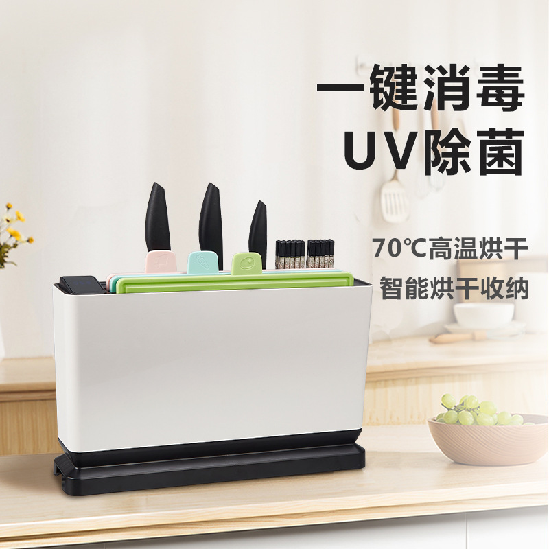 Smart Chopping Board Knife Chopsticks Sterilizer Household Small Cutting Board Sterilizer UV Drying Disinfection Shelf