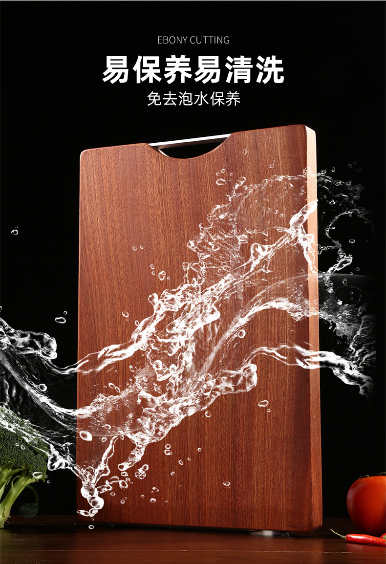Solid Wood Ebony Whole Wood Household Antibacterial and Mildewproof Kitchen Chopping Board Vegetable Cutting Board Dual-Use Cutting Board Solid Wood Ebony Whole Wood Household Antibacterial and Mildewproof Kitchen Chopping Board Vegetable Cutting Board Dual-Use Cutting Board
