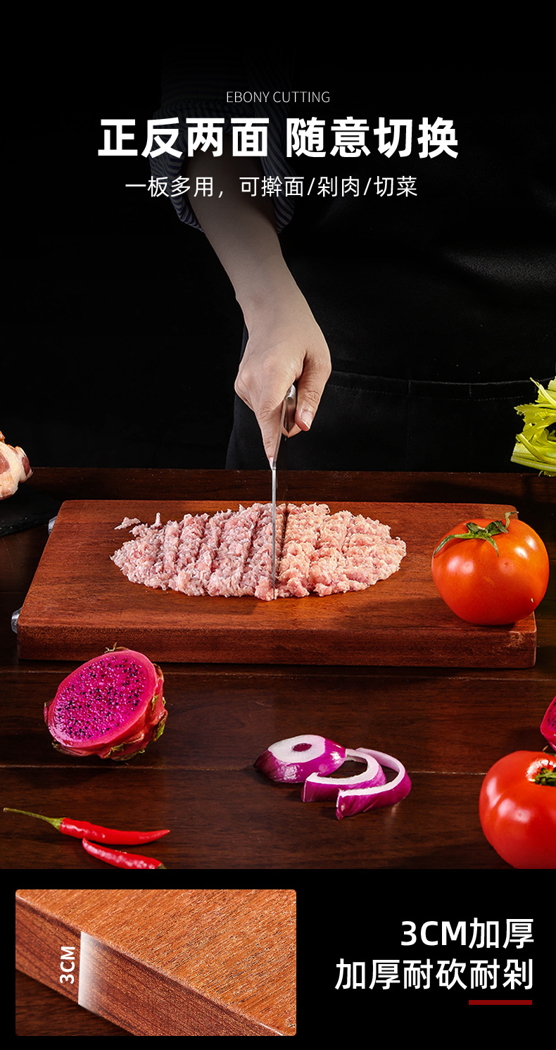 Solid Wood Ebony Whole Wood Household Antibacterial and Mildewproof Kitchen Chopping Board Vegetable Cutting Board Dual-Use Cutting Board Solid Wood Ebony Whole Wood Household Antibacterial and Mildewproof Kitchen Chopping Board Vegetable Cutting Board Dual-Use Cutting Board