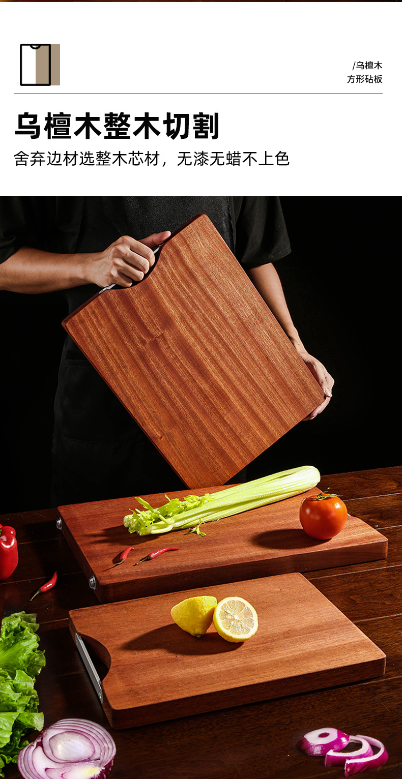 Solid Wood Ebony Whole Wood Household Antibacterial and Mildewproof Kitchen Chopping Board Vegetable Cutting Board Dual-Use Cutting Board Solid Wood Ebony Whole Wood Household Antibacterial and Mildewproof Kitchen Chopping Board Vegetable Cutting Board Dual-Use Cutting Board