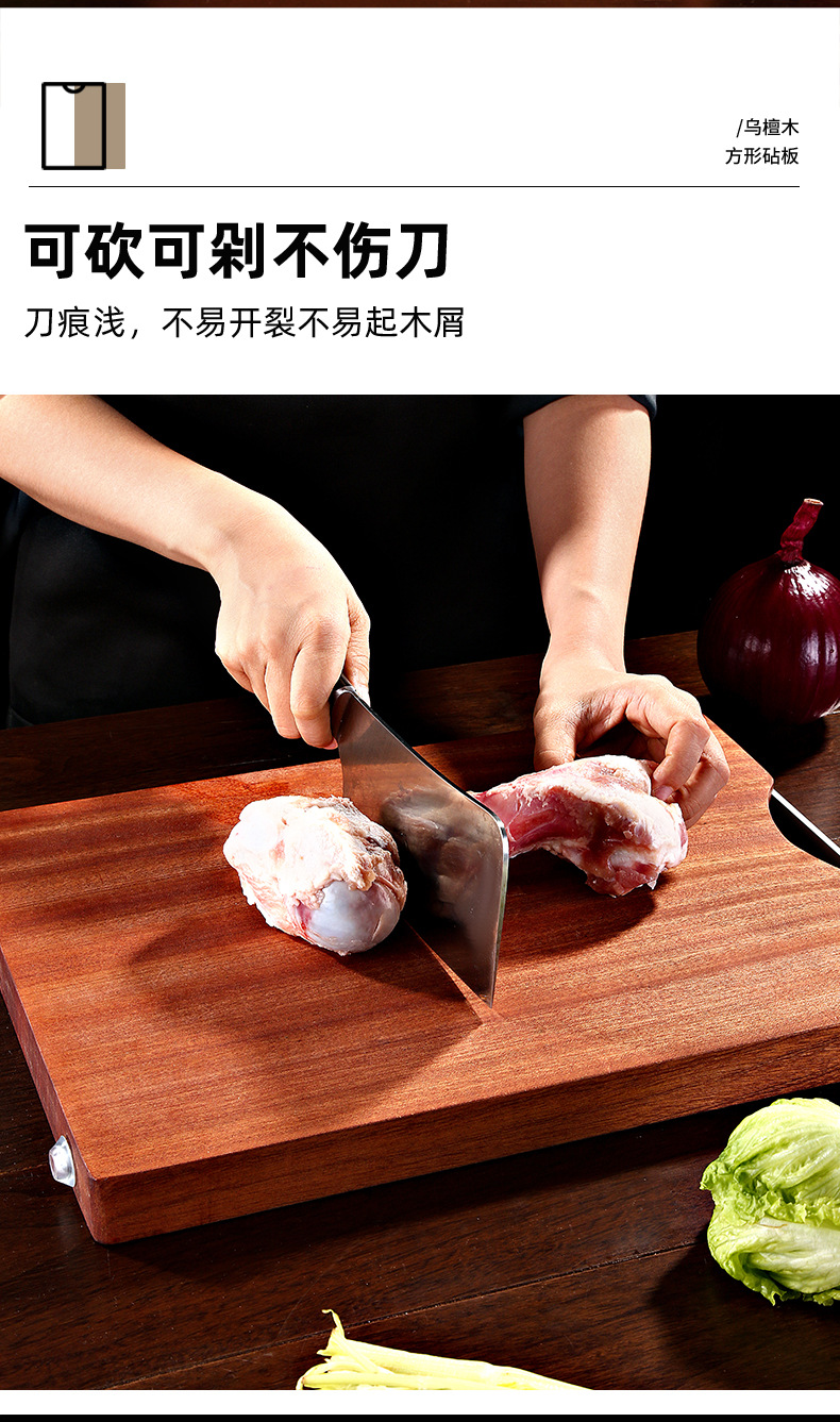 Solid Wood Ebony Whole Wood Household Antibacterial and Mildewproof Kitchen Chopping Board Vegetable Cutting Board Dual-Use Cutting Board Solid Wood Ebony Whole Wood Household Antibacterial and Mildewproof Kitchen Chopping Board Vegetable Cutting Board Dual-Use Cutting Board