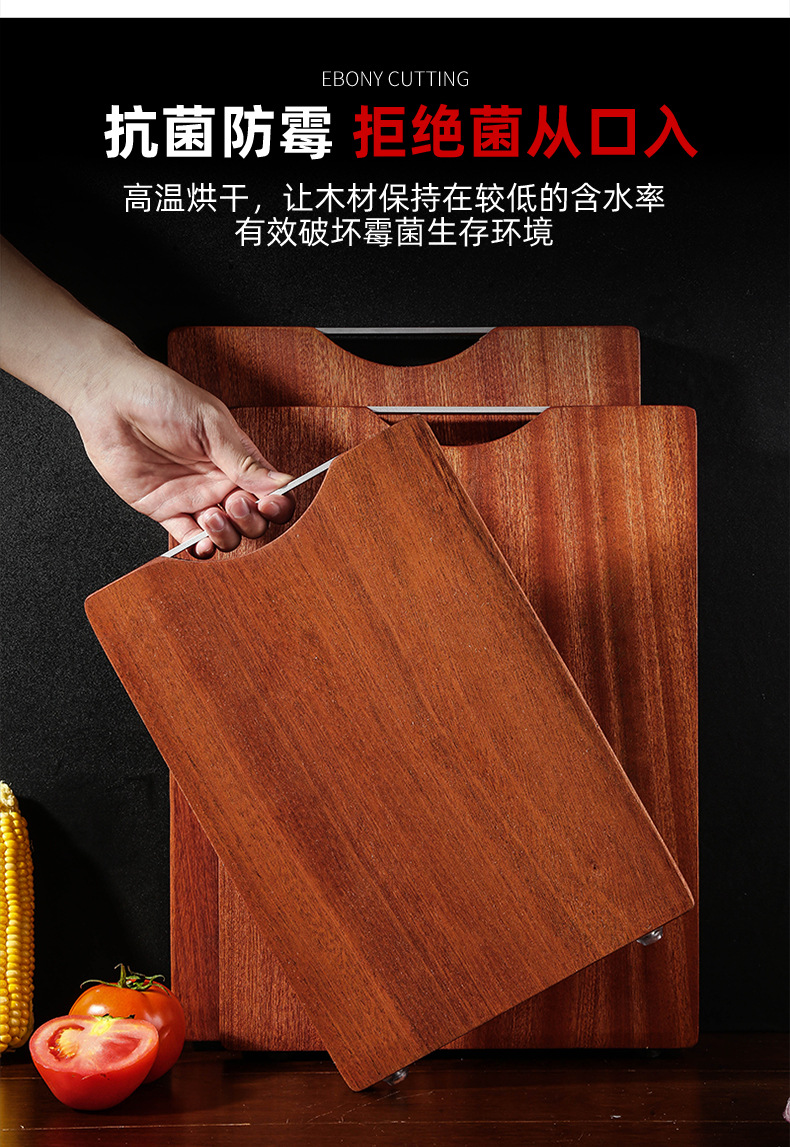 Solid Wood Ebony Whole Wood Household Antibacterial and Mildewproof Kitchen Chopping Board Vegetable Cutting Board Dual-Use Cutting Board Solid Wood Ebony Whole Wood Household Antibacterial and Mildewproof Kitchen Chopping Board Vegetable Cutting Board Dual-Use Cutting Board