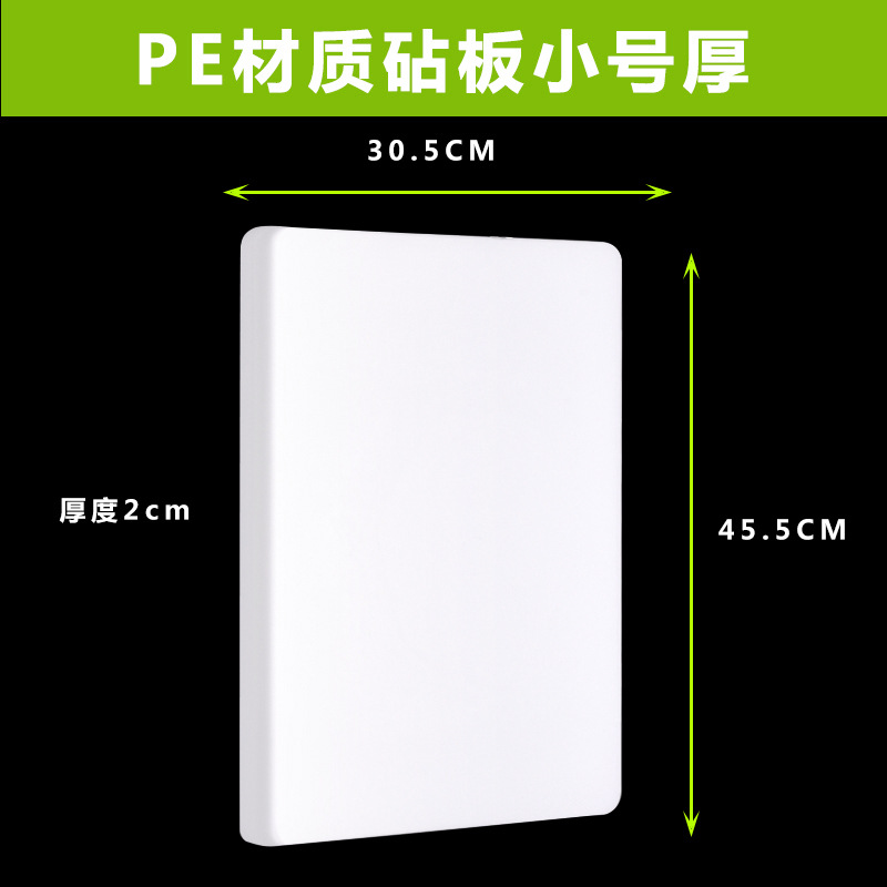 Chopping Board Cutting Board PE Material Thickened Plastic Cutting Board More Sizes Optional Jinde Chopping Board Cutting Board PE Material Thickened Plastic Cutting Board More Sizes Optional Jinde