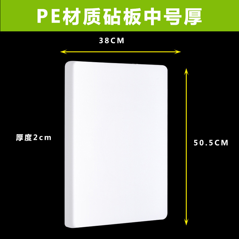 Chopping Board Cutting Board PE Material Thickened Plastic Cutting Board More Sizes Optional Jinde Chopping Board Cutting Board PE Material Thickened Plastic Cutting Board More Sizes Optional Jinde
