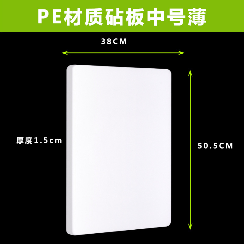 Chopping Board Cutting Board PE Material Thickened Plastic Cutting Board More Sizes Optional Jinde Chopping Board Cutting Board PE Material Thickened Plastic Cutting Board More Sizes Optional Jinde