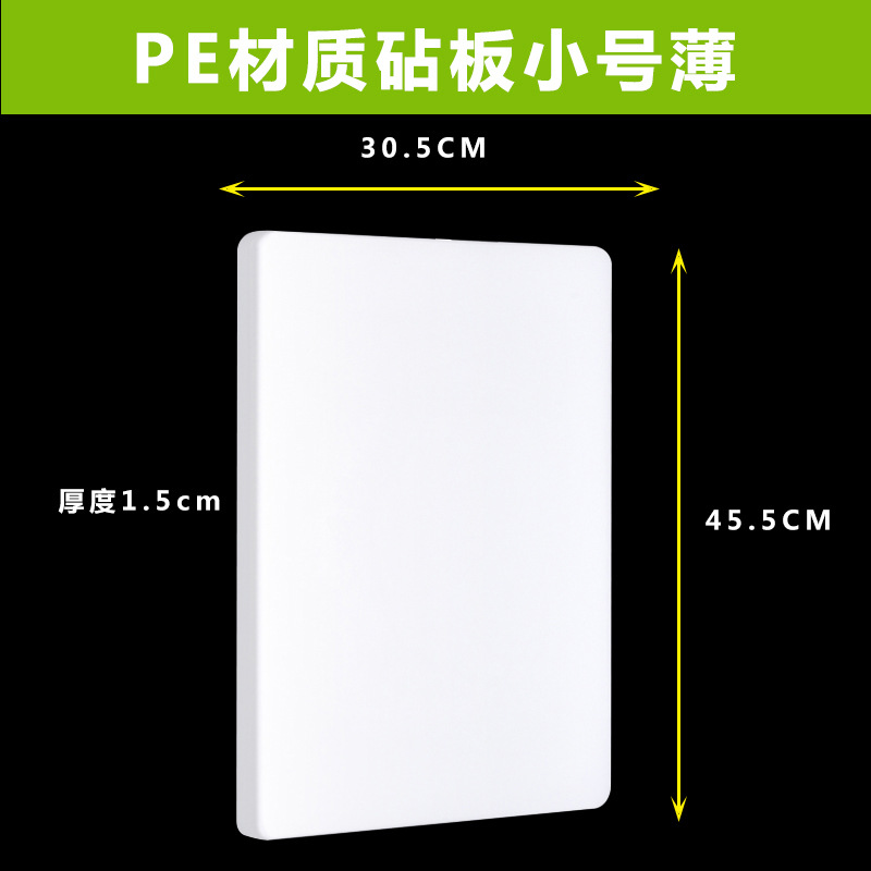 Chopping Board Cutting Board PE Material Thickened Plastic Cutting Board More Sizes Optional Jinde Chopping Board Cutting Board PE Material Thickened Plastic Cutting Board More Sizes Optional Jinde