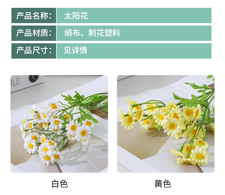 High-End Artificial Flower Spring Chamomile Home Decoration Small Sunflower Pastoral Style Fake Flower Factory Artificial Flowers Wholesale High-End Artificial Flower Spring Chamomile Home Decoration Small Sunflower Pastoral Style Fake Flower Factory Artificial Flowers Wholesale