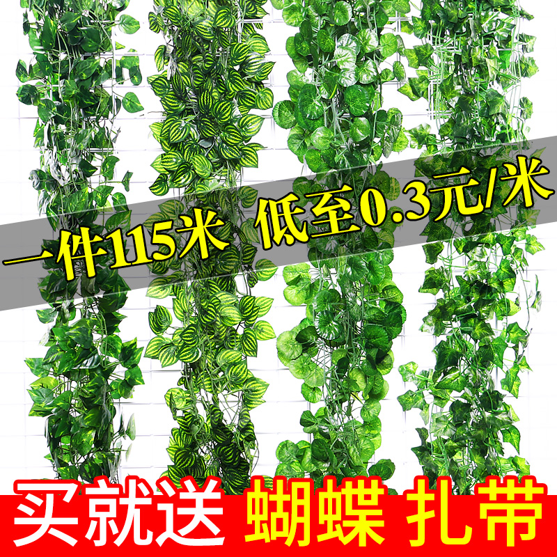 Artificial Grape Leaves Fake Flower Rattan Green Leaf Green Radish Vine Plant Water Pipe Ceiling Decorative Plastic Leaves