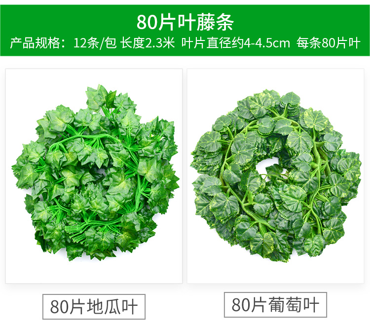 Artificial Grape Leaves Fake Flower Rattan Green Leaf Green Radish Vine Plant Water Pipe Ceiling Decorative Plastic Leaves