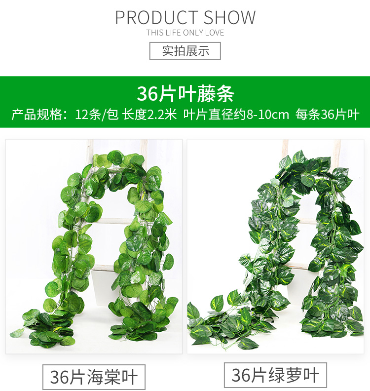 Artificial Grape Leaves Fake Flower Rattan Green Leaf Green Radish Vine Plant Water Pipe Ceiling Decorative Plastic Leaves