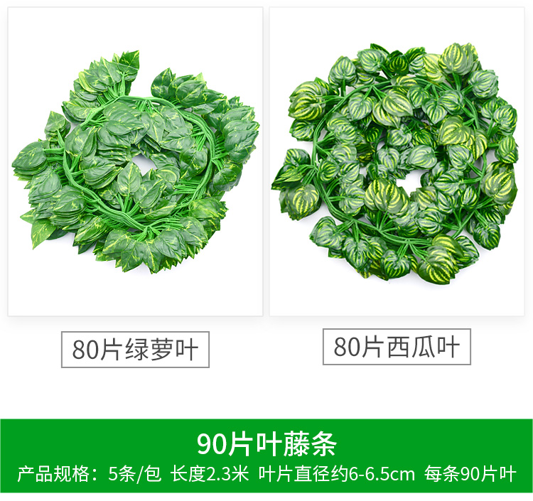 Artificial Grape Leaves Fake Flower Rattan Green Leaf Green Radish Vine Plant Water Pipe Ceiling Decorative Plastic Leaves