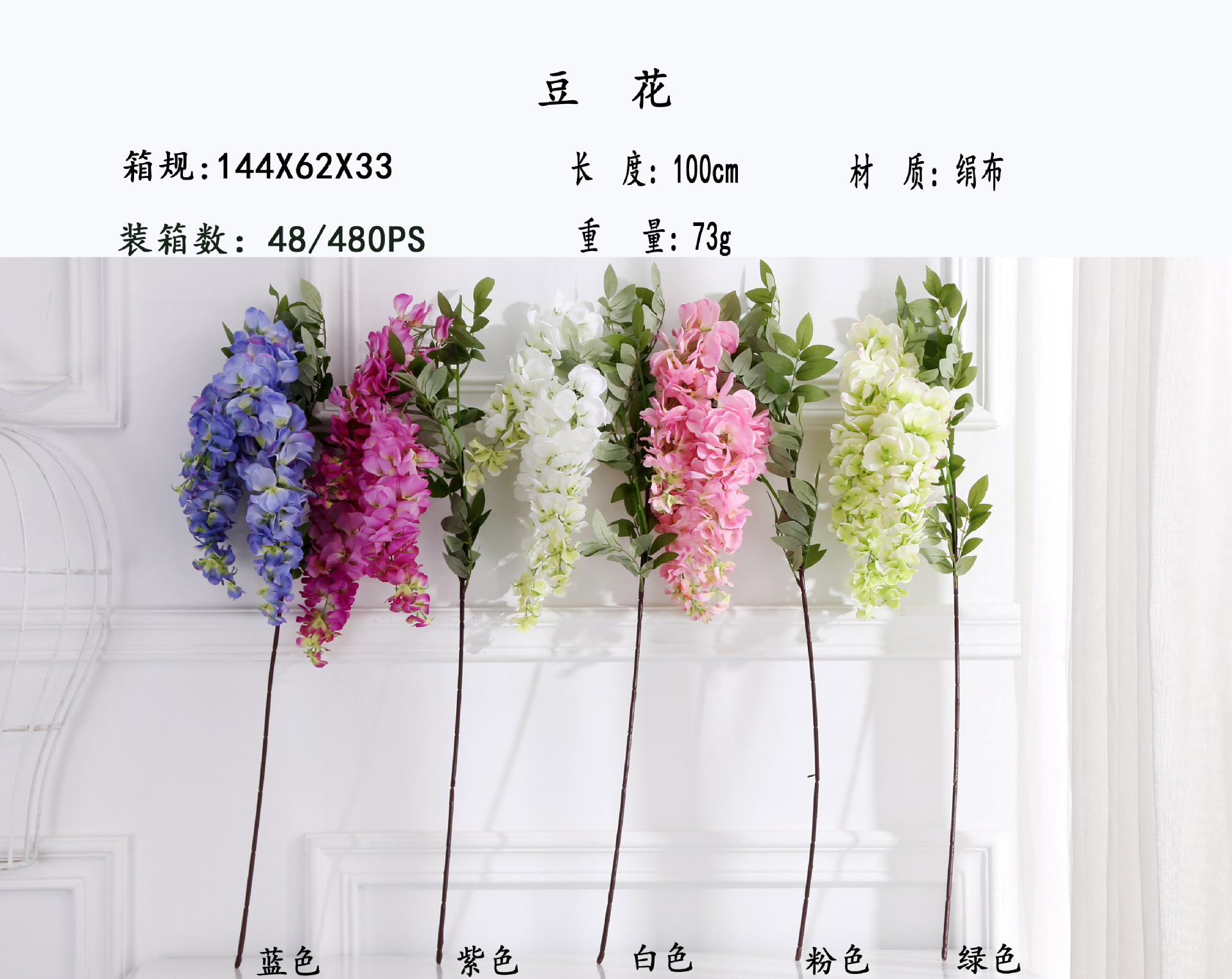 Silk cloth simulation flower bean flower wedding condole ceiling false flower simulation wisteria wholesale
