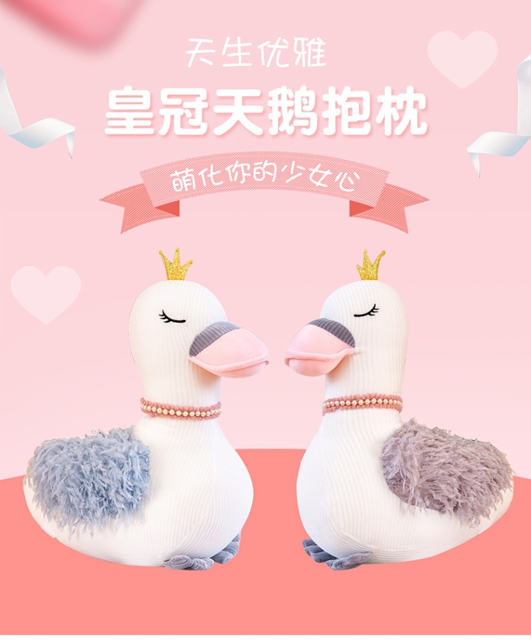 Creative new crown Fantasy Swan plush toy doll, children sleeping dolls as gifts for friends Creative new crown Fantasy Swan plush toy doll, children sleeping dolls as gifts for friends