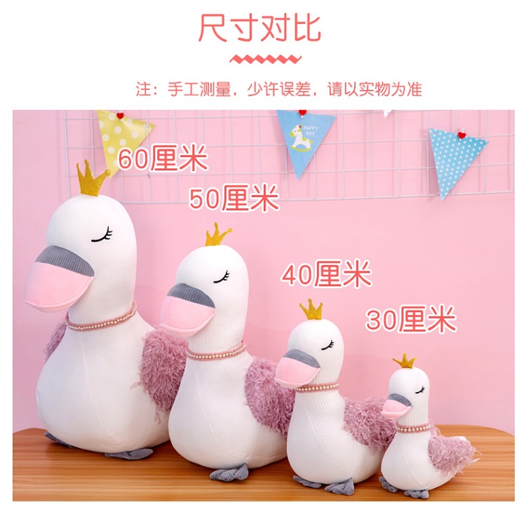Creative new crown Fantasy Swan plush toy doll, children sleeping dolls as gifts for friends Creative new crown Fantasy Swan plush toy doll, children sleeping dolls as gifts for friends