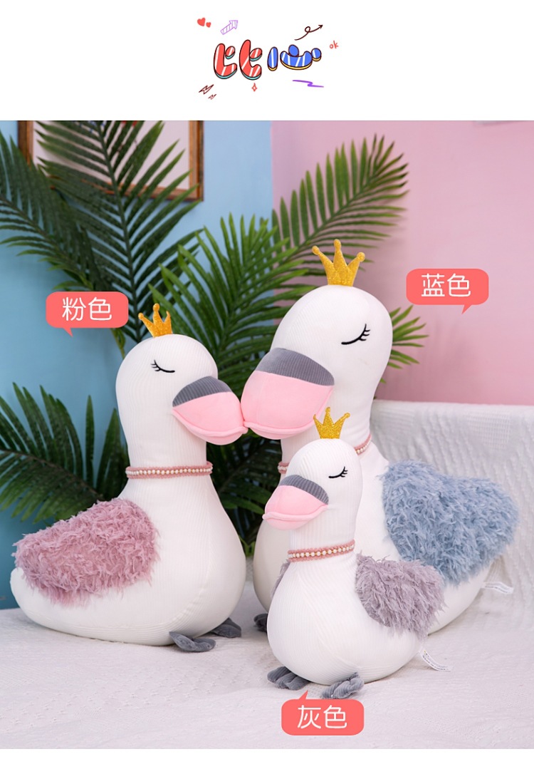 Creative new crown Fantasy Swan plush toy doll, children sleeping dolls as gifts for friends Creative new crown Fantasy Swan plush toy doll, children sleeping dolls as gifts for friends