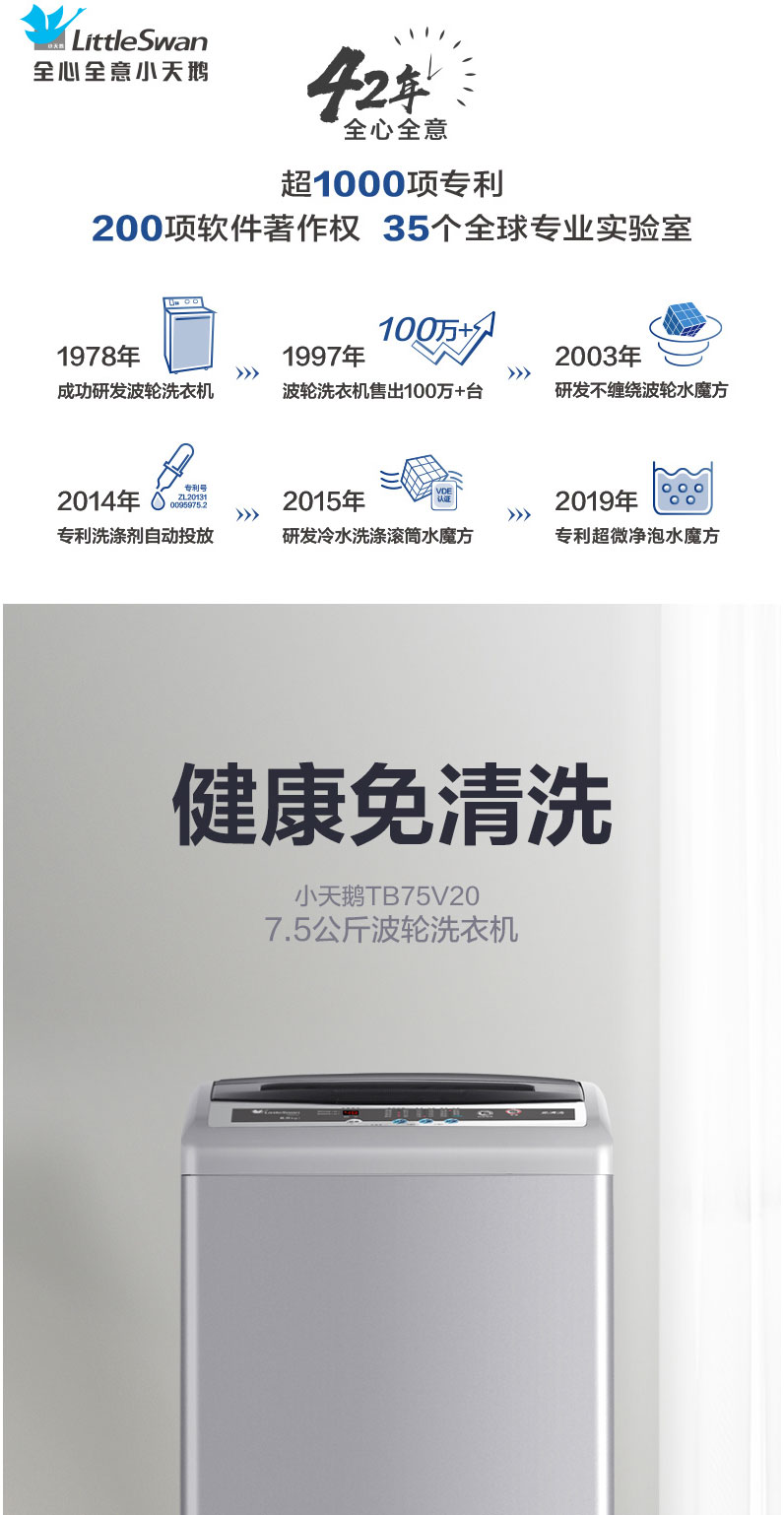 Little Swan Impeller Washing Machine 5575810kg Automatic Household Small Intelligent Washing Machine