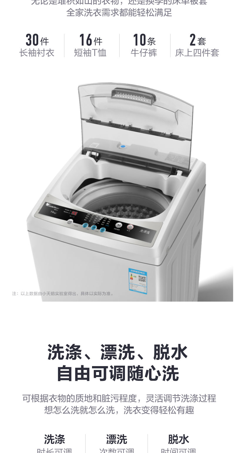 Little Swan Impeller Washing Machine 5575810kg Automatic Household Small Intelligent Washing Machine