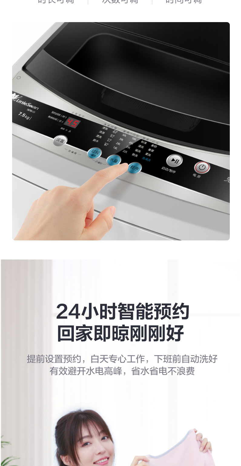 Little Swan Impeller Washing Machine 5575810kg Automatic Household Small Intelligent Washing Machine