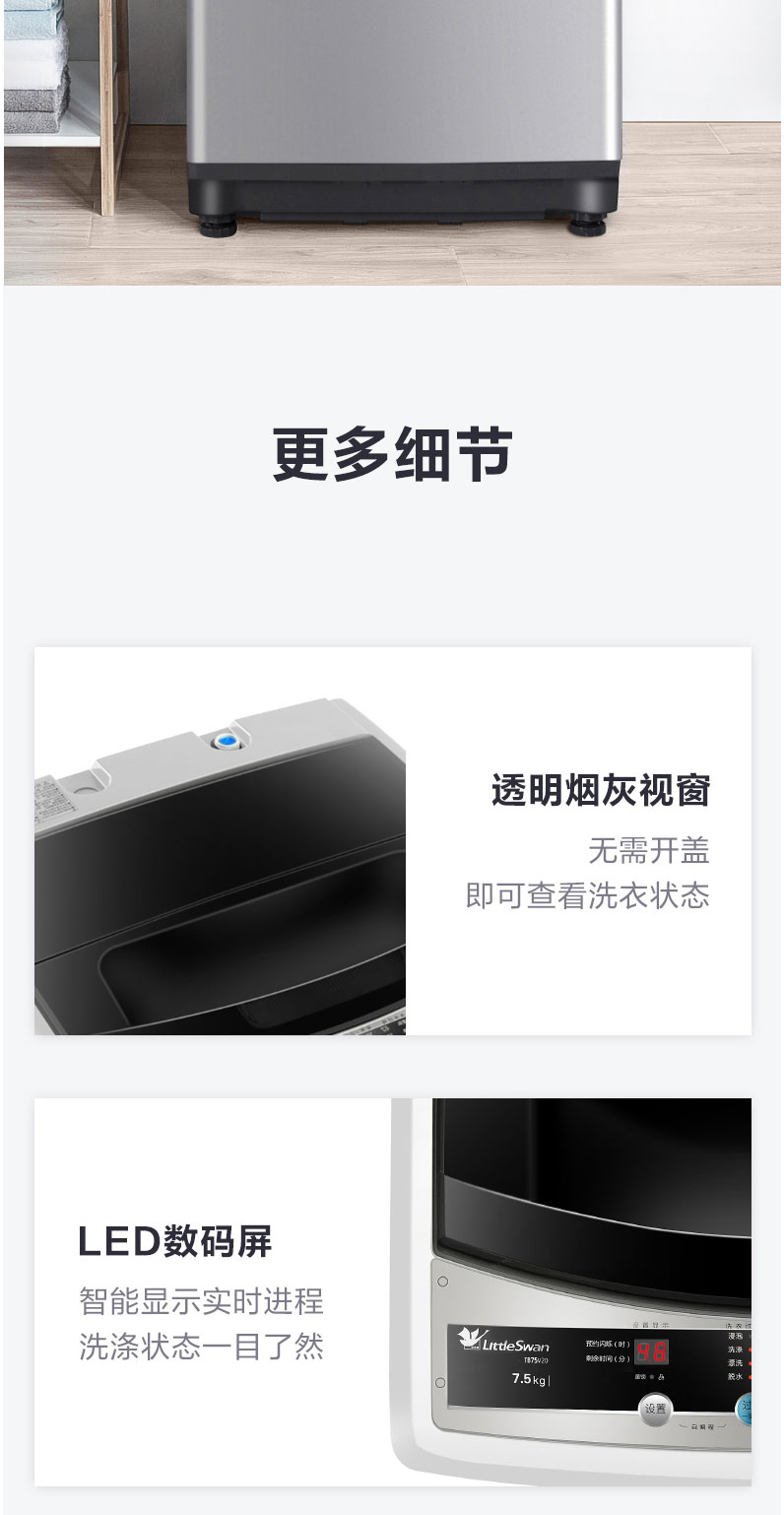 Little Swan Impeller Washing Machine 5575810kg Automatic Household Small Intelligent Washing Machine