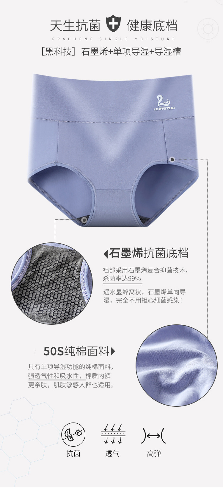 Cotton Underwear Swan Belly Warming Palace Large Size Plump Girls Graphene Antibacterial Crotch Triangle Underwear