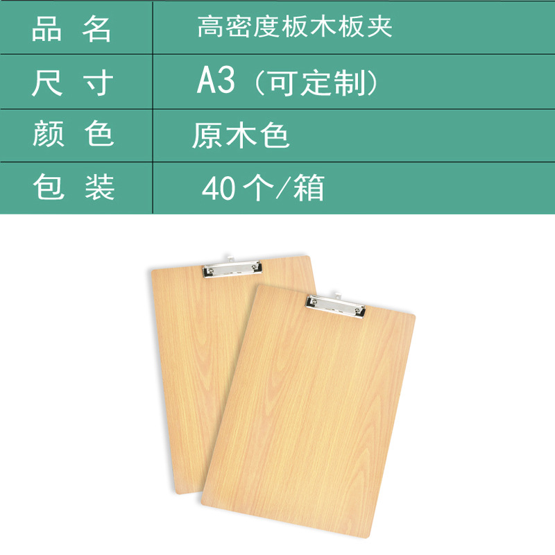 Wholesale A3 Artboard Clip Wooden Writing Tablet Clip Power Clip High Density Plate Folder Test Paper Wooden Clip Wholesale A3 Artboard Clip Wooden Writing Tablet Clip Power Clip High Density Plate Folder Test Paper Wooden Clip