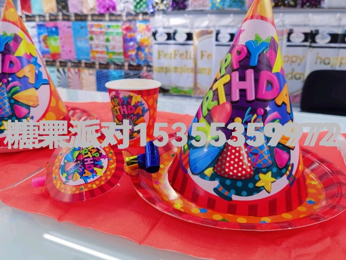 Birthday Paper Plate Disposable Birthday Arrangement Decoration Party Supplies Paper Plate Paper Cup Set Customizable Matching