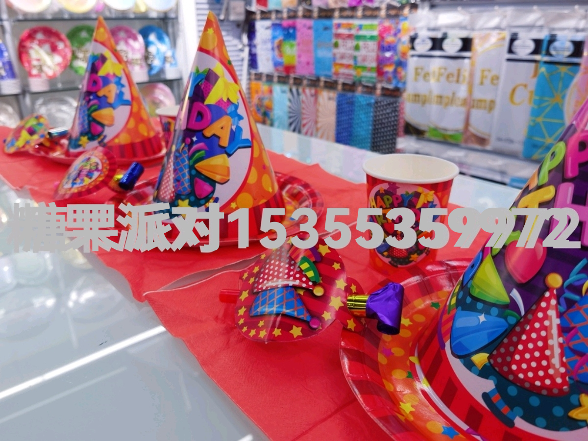 Birthday Paper Plate Disposable Birthday Arrangement Decoration Party Supplies Paper Plate Paper Cup Set Customizable Matching