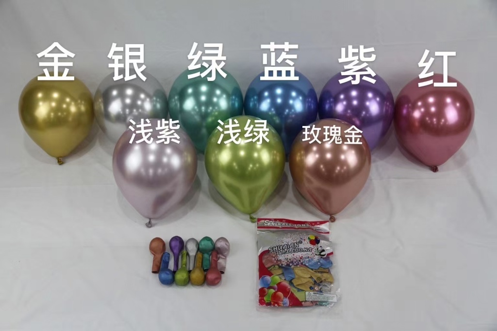 Shuai'an 5-Inch 10-Inch 12-Inch Metallic Chrome Balloon Internet Celebrity Birthday Wedding Party Wedding Room Decoration Layout Balloon Shuai'an 5-Inch 10-Inch 12-Inch Metallic Chrome Balloon Internet Celebrity Birthday Wedding Party Wedding Room Decoration Layout Balloon