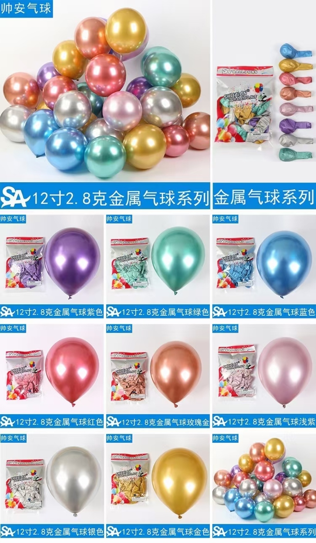 Shuai'an 5-Inch 10-Inch 12-Inch Metallic Chrome Balloon Internet Celebrity Birthday Wedding Party Wedding Room Decoration Layout Balloon Shuai'an 5-Inch 10-Inch 12-Inch Metallic Chrome Balloon Internet Celebrity Birthday Wedding Party Wedding Room Decoration Layout Balloon