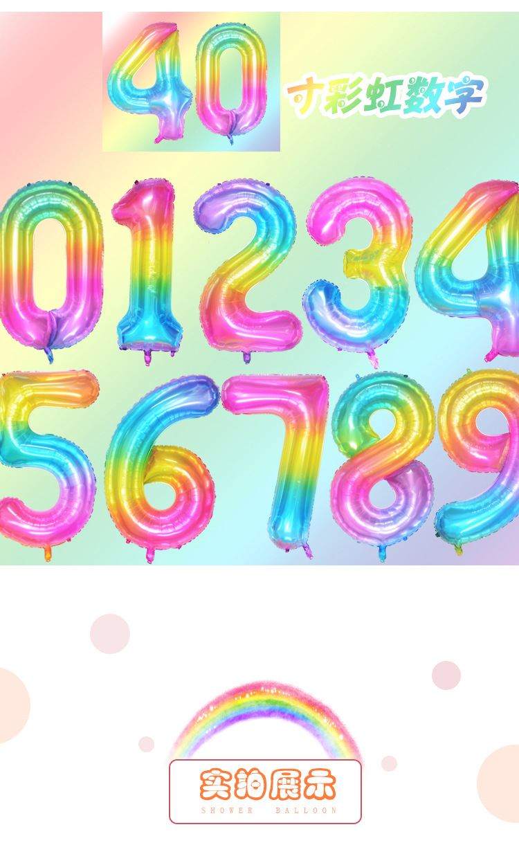 New 40-Inch American Version Rainbow Large Digital Aluminum Film Balloon Magic Color Digital Balloon 0-9 Candy Color Colorful Balloon New 40-Inch American Version Rainbow Large Digital Aluminum Film Balloon Magic Color Digital Balloon 0-9 Candy Color Colorful Balloon