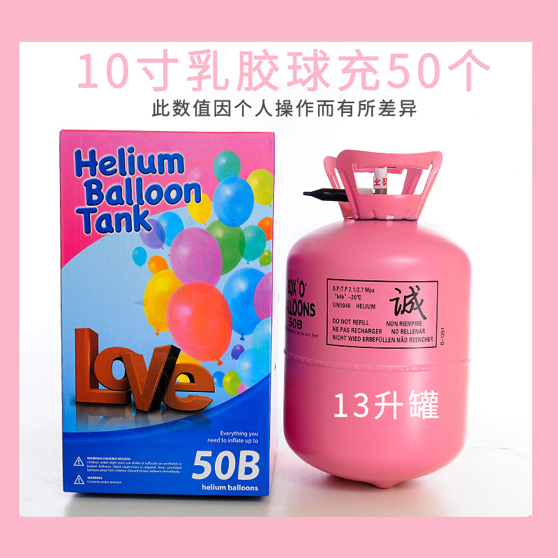 Household Portable High Purity Helium Cylinder Filling the Sky Balloon Helium Tank Floating Balloon Helium Helium Balloon Wholesale