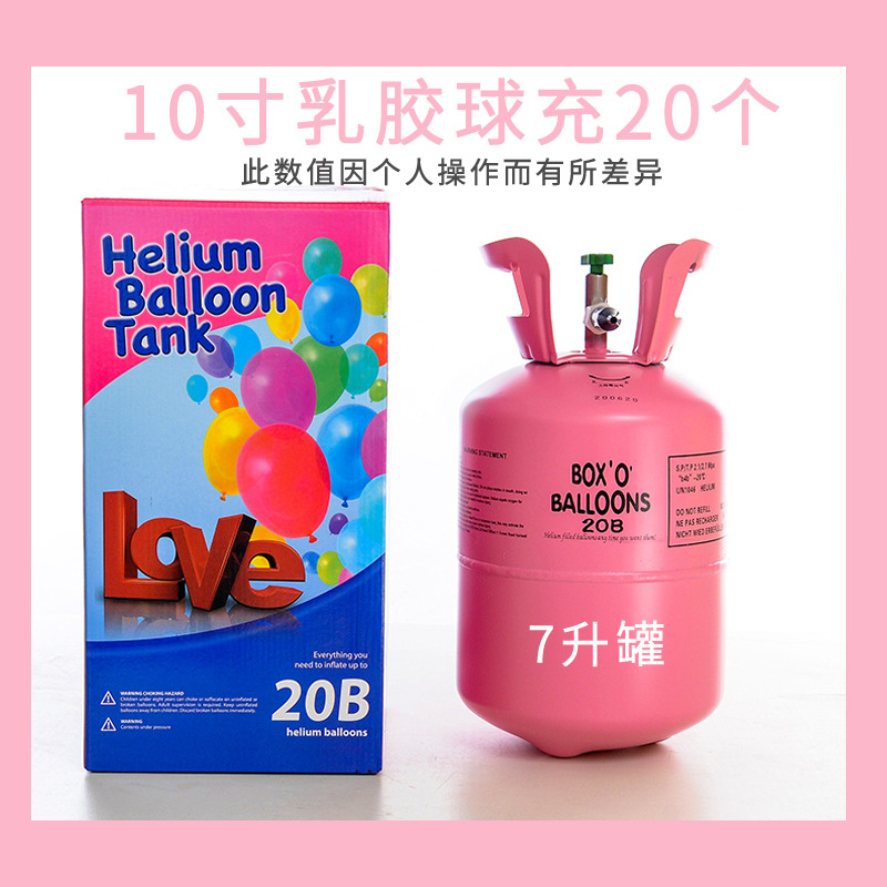 Household Portable High Purity Helium Cylinder Filling the Sky Balloon Helium Tank Floating Balloon Helium Helium Balloon Wholesale