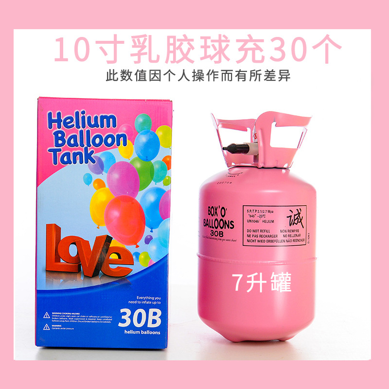 Household Portable High Purity Helium Cylinder Filling the Sky Balloon Helium Tank Floating Balloon Helium Helium Balloon Wholesale