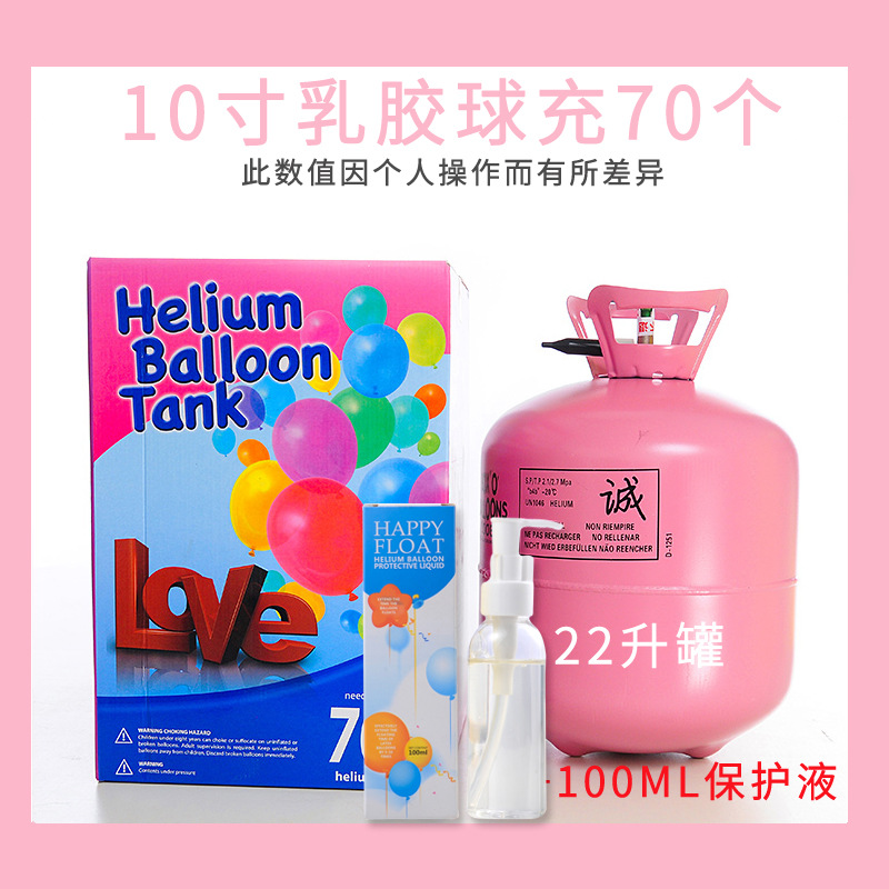 Household Portable High Purity Helium Cylinder Filling the Sky Balloon Helium Tank Floating Balloon Helium Helium Balloon Wholesale Household Portable High Purity Helium Cylinder Filling the Sky Balloon Helium Tank Floating Balloon Helium Helium Balloon Wholesale