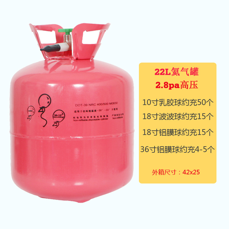 Household Portable High Purity Helium Cylinder Filling the Sky Balloon Helium Tank Floating Balloon Helium Helium Balloon Wholesale Household Portable High Purity Helium Cylinder Filling the Sky Balloon Helium Tank Floating Balloon Helium Helium Balloon Wholesale