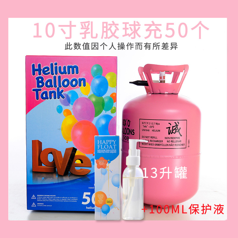 Household Portable High Purity Helium Cylinder Filling the Sky Balloon Helium Tank Floating Balloon Helium Helium Balloon Wholesale Household Portable High Purity Helium Cylinder Filling the Sky Balloon Helium Tank Floating Balloon Helium Helium Balloon Wholesale