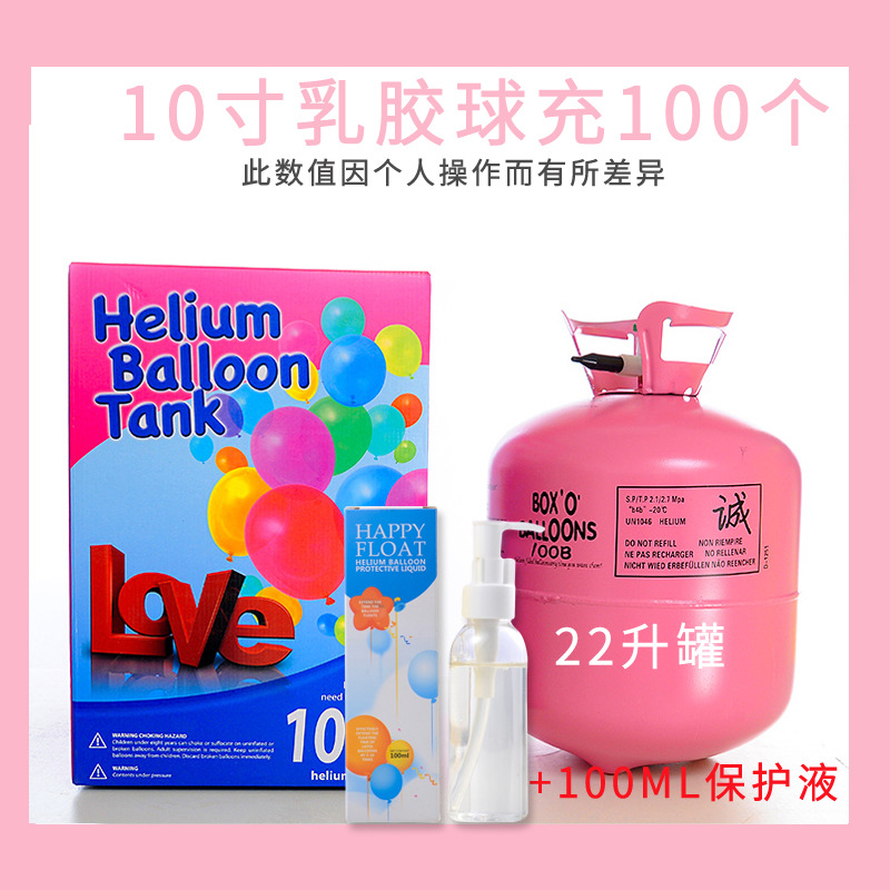 Household Portable High Purity Helium Cylinder Filling the Sky Balloon Helium Tank Floating Balloon Helium Helium Balloon Wholesale Household Portable High Purity Helium Cylinder Filling the Sky Balloon Helium Tank Floating Balloon Helium Helium Balloon Wholesale
